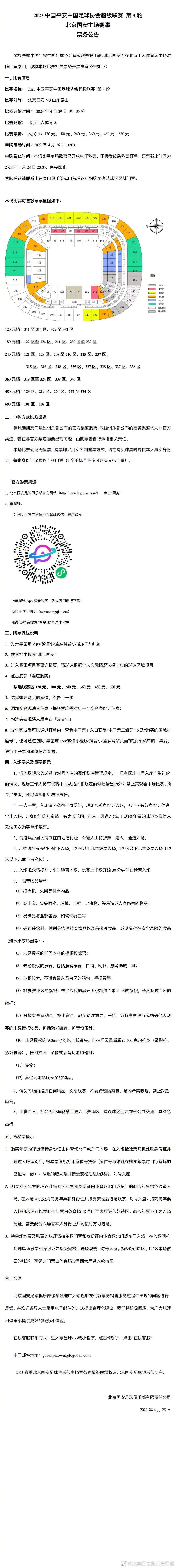 赫罗纳与巴萨的比赛受到了皇马的特别关注，皇马球员对于赫罗纳在巴萨主场表现出的韧性感到惊讶。